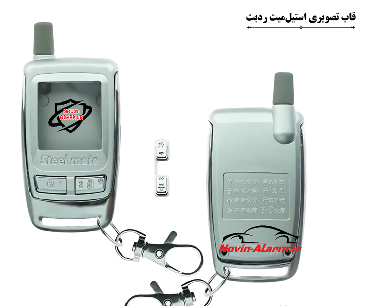 قاب ریموت دزدگیر استیل میت مدل ردبت ۸۰۰۶ و N اصلی